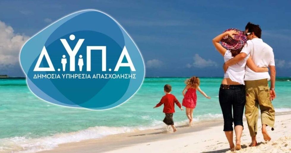 Κοινωνικός τουρισμός για… λίγους